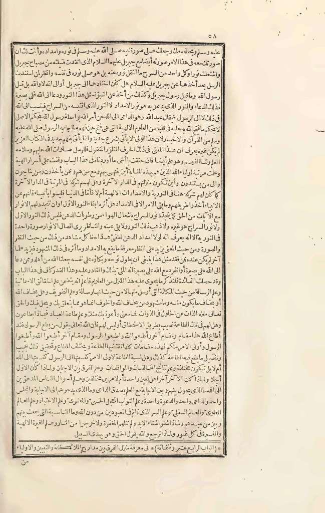 futmak.com - الصفحة 58 - من الجزء الثالث من طبعة بولاق الأولى